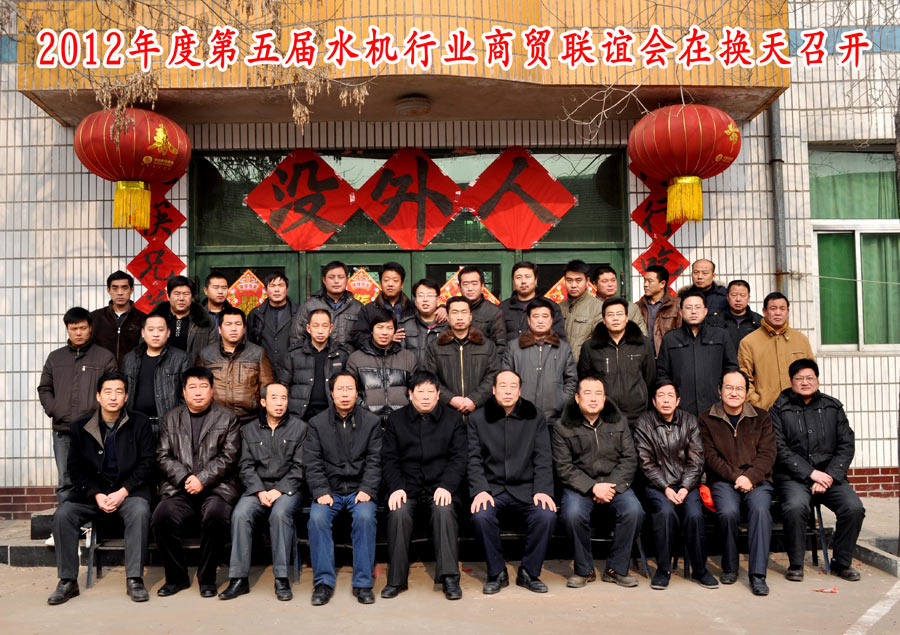 水利機(jī)械行業(yè)商貿(mào)聯(lián)誼會 水利機(jī)械行業(yè)商貿(mào)聯(lián)誼會